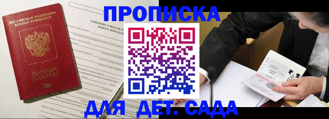 прописка для кредита в Кизляре