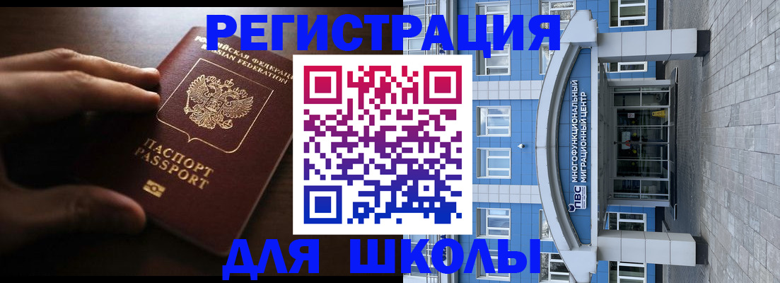 прописка законно в Кизляре