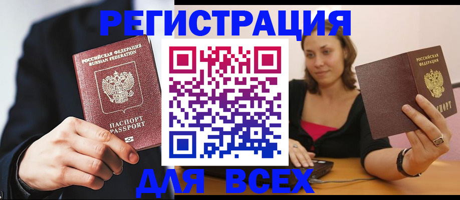 временная регистрация законно в Кизляре